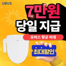 향균 비데 렌탈 BLA-20DE 5년 월 11900원