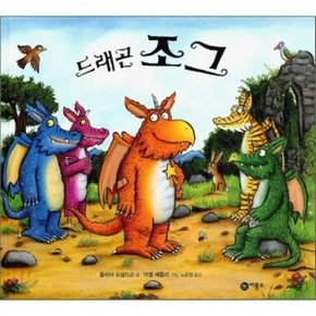 (중고/중)드래곤 조그