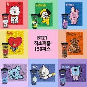 BT21 캐릭터 직소퍼즐 150피스