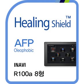 [힐링쉴드] 아이나비 R100a 8형 네비게이션 AFP 올레포빅 액정보호필름(HS152458)