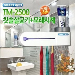 스마트케어TM-2500(모래시계)_WC783D2