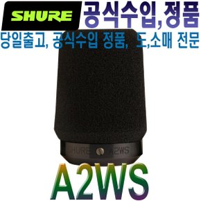 A2WS/ A2-WS/슈어 윈드스크린/스폰지/ SM57/545SD전용