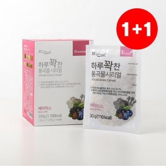  [한정수량1+1] 하루꽉찬 통곡물 시리얼 베리믹스 30gX10포