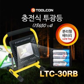 충전식투광등 18650 4EA LTC-30RB 랜턴