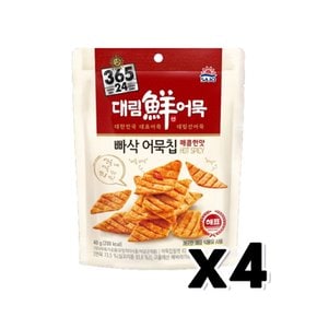 대림선 빠삭어묵칩 매콤한맛 술안주간식 40g x 4개