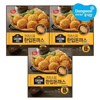 동원에프앤비 [동원]?퀴진 크리스피 한입돈까스?450g x3개