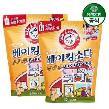 유한양행 암앤해머 베이킹소다 1.5kg + 600g 식품첨가물 x 2개