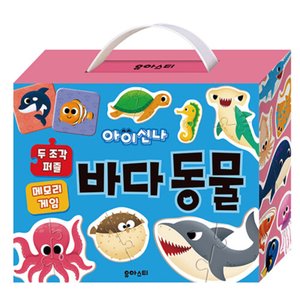 제이북스 아이신나두조각퍼즐메모리게임바다동물