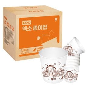 국내산 무형광천연펄프 엑소종이컵 1000개[36080550]