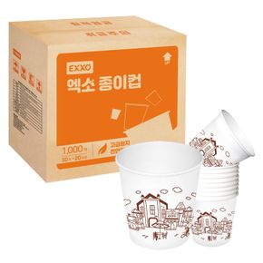 국내산 무형광천연펄프 엑소종이컵 1000개[36080550]