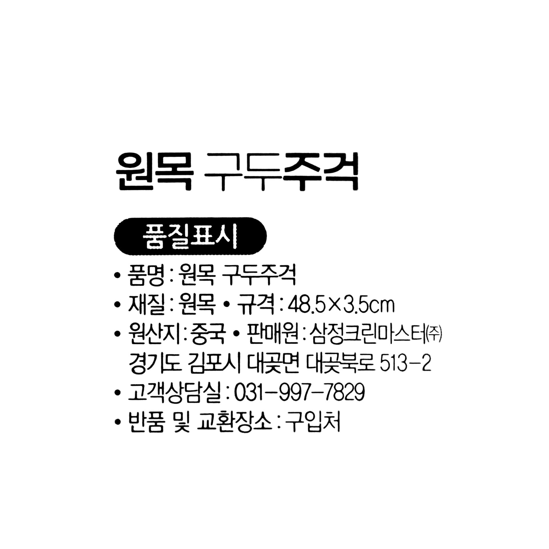 품질표시이미지1