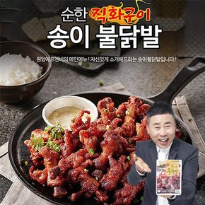 [원앙닭발] 뼈있는 순한 송이 불닭발 280g x 10팩