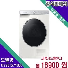 전자 그랑데 건조기 9kg DV90T5740SE 60개월 35900