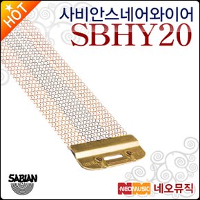 스네어 와이어 Snare Wire HYB 20 SBHY20 20줄