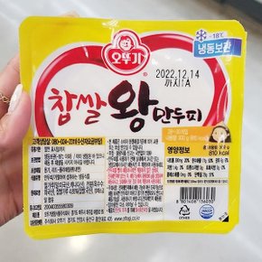 오뚜기 왕만두피 300G x 5개 ice1