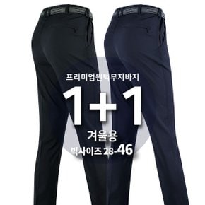 겨울 윈드D무지바지 남자 남성 기모 스판 무지 등산바지 작업복 등산복 빅사이즈.._P321291564