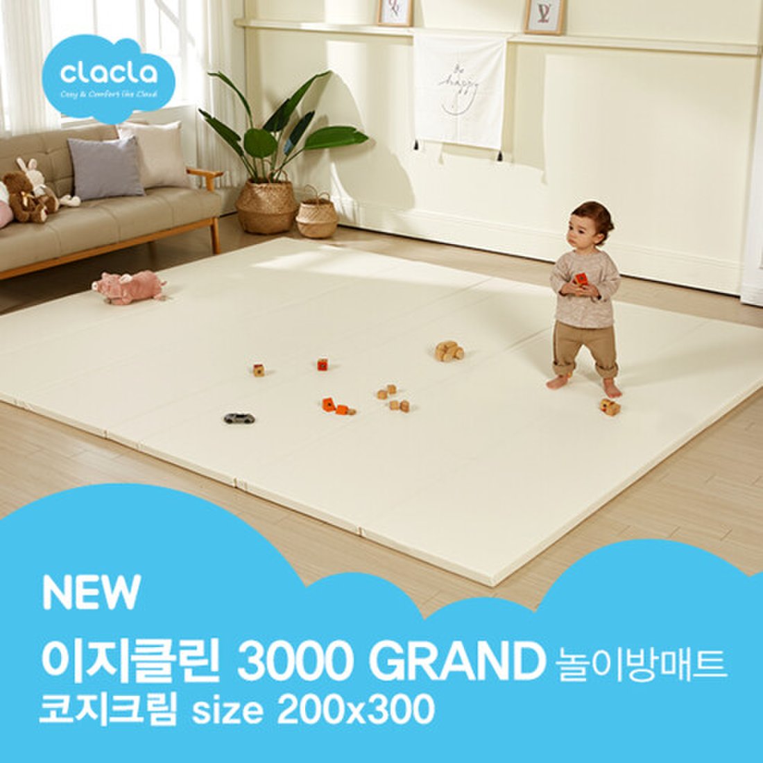 크라크라 먼지제로 친환경 항균 거실 층간소음방지 놀이방 코지크림 대형 Grand 200X300 폴더 매트, 신세계적 쇼핑포털  Ssg.Com