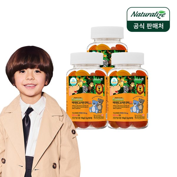 키즈 비타민C 아연 꾸미 3병 3개월분/ 캐나다 직수입 젤리