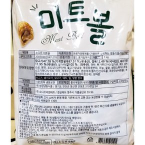 미트볼 1000g 영양간식 치킨 너겟 고기 완자 레시피