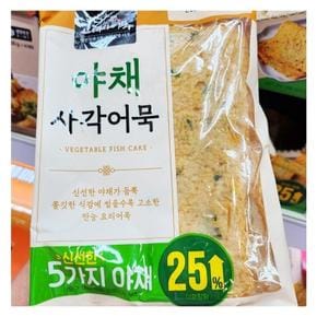 에이알비티 고래사 야채 사각어묵 750g 66779