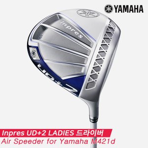 야마하 [시타채]야마하 2021 Inpres UD+2 드라이버[여성][Yamaha M421d]