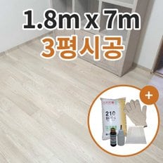 LX하우시스 CM23311 - 7m 셀프장판 패키지 모노륨 방 거실 베란다 바닥 장판 장판부자재 증정