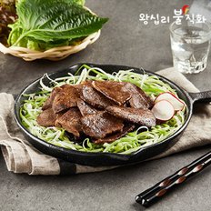 [왕십리 불직화] 숙성 소염통구이(180g)