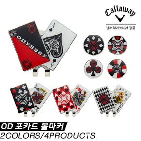 [캘러웨이코리아] 캘러웨이 2020 OD FOURCARD BALL MARKER(포카드 볼 마커) 볼마커[4COLORS][남