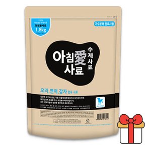 아침애 수제사료 가수분해원료 오리연어감자 1.8kg