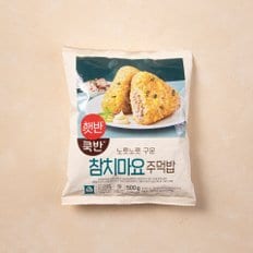 [햇반]쿡반 참치마요주먹밥500G