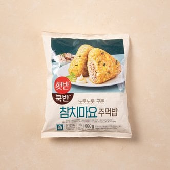 CJ제일제당 [햇반]참치마요주먹밥500G