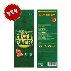 KC인증 손난로 핫팩 발핫팩 깔창핫팩 발열깔창핫팩1개 2P X ( 10세트 )