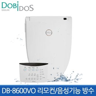 대림통상 도비도스 탈취 비데 DB-8600VO 리모컨/음성기능 비데