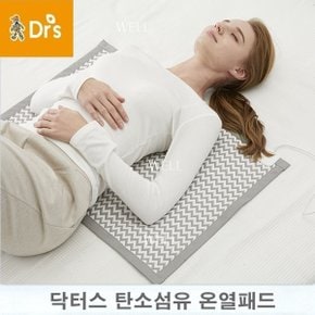 냉온찜질팩증정 닥터스 블루투스 탄소카본   온열매트 온열패드 소형