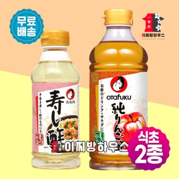  오타후쿠 초밥식초 300ml + 사과식초 500ml 초밥재료 스시스 초밥촛물 발효식초