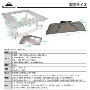 캠핑 문(CAMPING MOON) T-503  멀티 파이어 플레이스 테이블 난로 뒤 테이블 아웃 도어 테이블