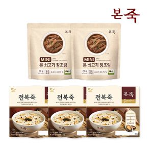 [본죽] 전복죽 271.5g 3팩+미니장조림 70g 2팩[31017462]