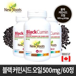 블랙커민시드 오일 500mg 60정