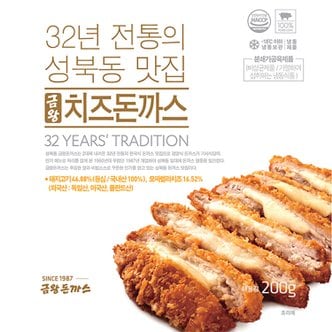  1987년 전통 성북동 맛집 금왕치즈돈까스10세트(돈까스200gx10개+소스100gx10개)