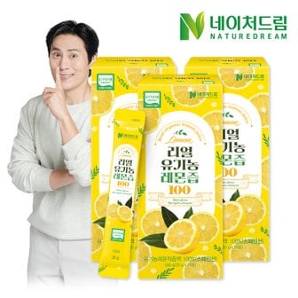 네이처드림 리얼 유기농 레몬즙 100 20g 14포 3박스/레몬수 레몬원액 레몬즙스틱 레몬스틱