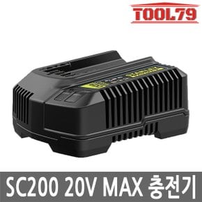 SC200 20V MAX 충전기 리튬이온 펫맥스용 2.0A