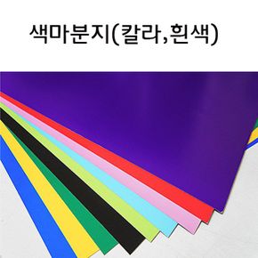 문구완구 모눈마분지8절 10장묶음