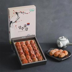 [바로배송][SSG상품권증정이벤트]상주 곶감 실속1호 800g(건시24개) 선물세트 (부직포포장)