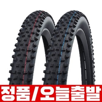  슈발베 로켓론 튜블리스 이지 TLE MTB 자전거 타이어