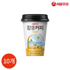 (1014390) 강릉커피 바닐라 250mLx10개