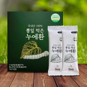 뽕잎 먹은 누에환 스틱형 국내산 누에가루