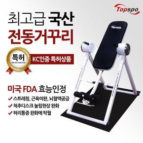 탑스포츠 국산 드림전동 가정용거꾸리 무료배송 전용매트 특허상품[29207916]