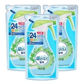 페브리즈 섬유탈취제 리필형 320ml 허브향 3ea