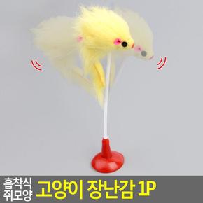 바닥부착식 냥펀치 고양이장난감 펫토이 심심풀이 집사선물