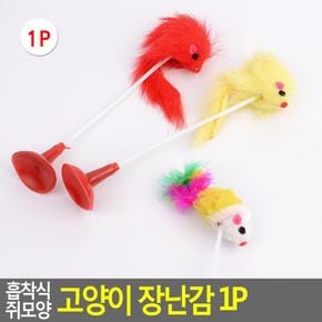 바닥부착식 냥펀치 고양이장난감 펫토이 심심풀이 집사선물